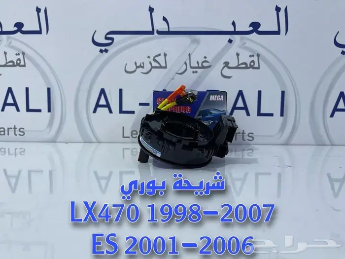 شمعات اسطبات كشافات صدام جيب لكزس LEXUS LX470 1998-2007 19