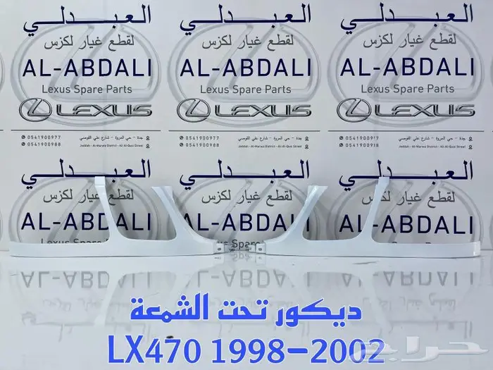 شمعات اسطبات كشافات صدام جيب لكزس LEXUS LX470 1998-2007 16