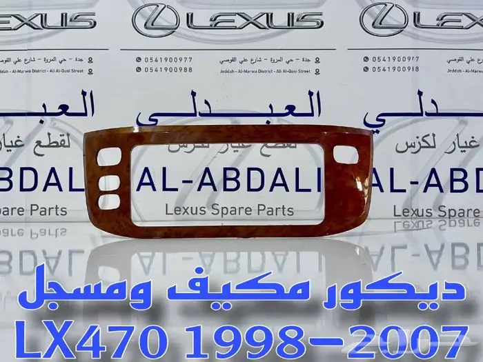 شمعات اسطبات كشافات صدام جيب لكزس LEXUS LX470 1998-2007 24