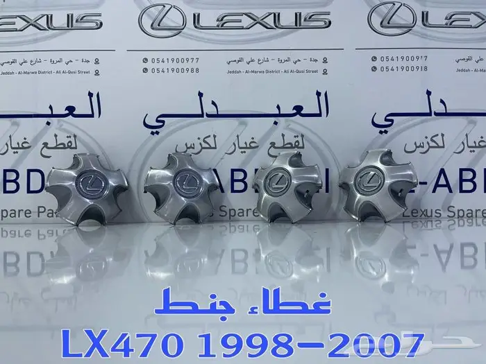 شمعات اسطبات كشافات صدام جيب لكزس LEXUS LX470 1998-2007 29