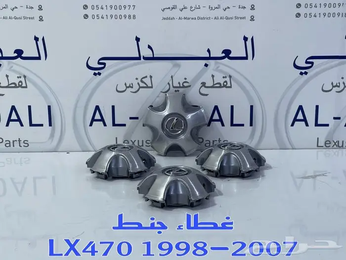 شمعات اسطبات كشافات صدام جيب لكزس LEXUS LX470 1998-2007 27