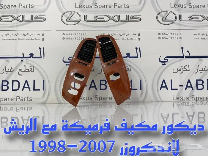 شمعات اسطبات كشافات صدام جيب لكزس LEXUS LX470 1998-2007 30