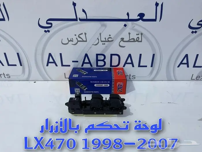 شمعات اسطبات كشافات صدام جيب لكزس LEXUS LX470 1998-2007 36