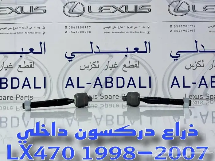 شمعات اسطبات كشافات صدام جيب لكزس LEXUS LX470 1998-2007 34
