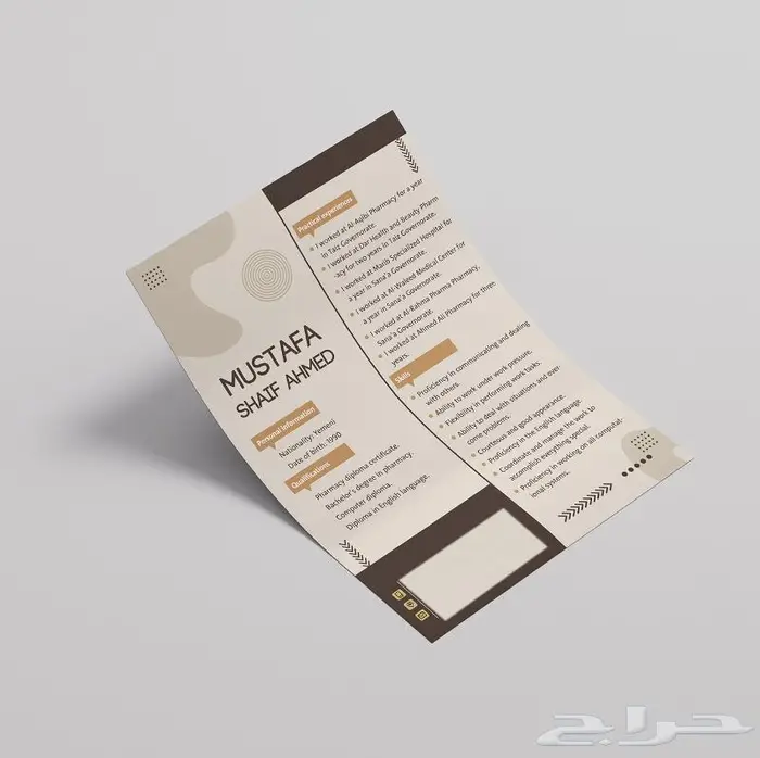 تصميم بزنس كارد كرت عمل و cv سيرة ذاتية 5