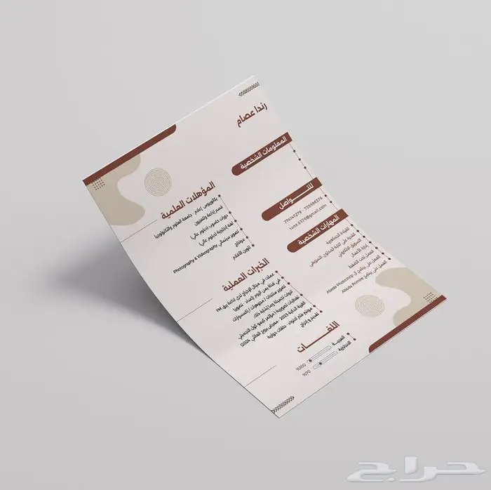 تصميم بزنس كارد كرت عمل و cv سيرة ذاتية 4