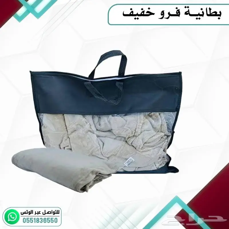 بطانيات 2