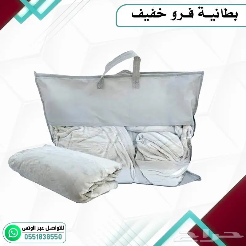 بطانيات 3