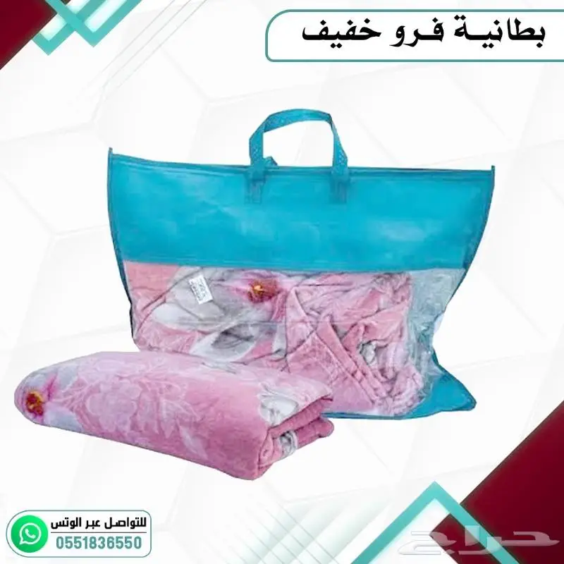 بطانيات 1