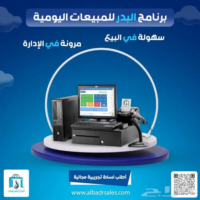 برنامج مبيعات ومحاسبة معتمد من هيئة الزكاة والدخل. 0
