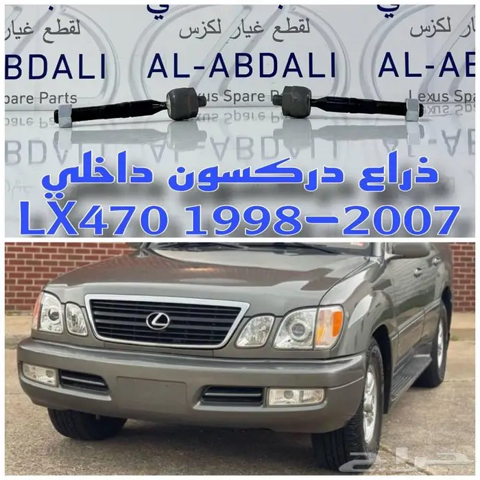 شمعات اسطبات كشافات صدام جيب لكزس LEXUS LX470 1998-2007 35