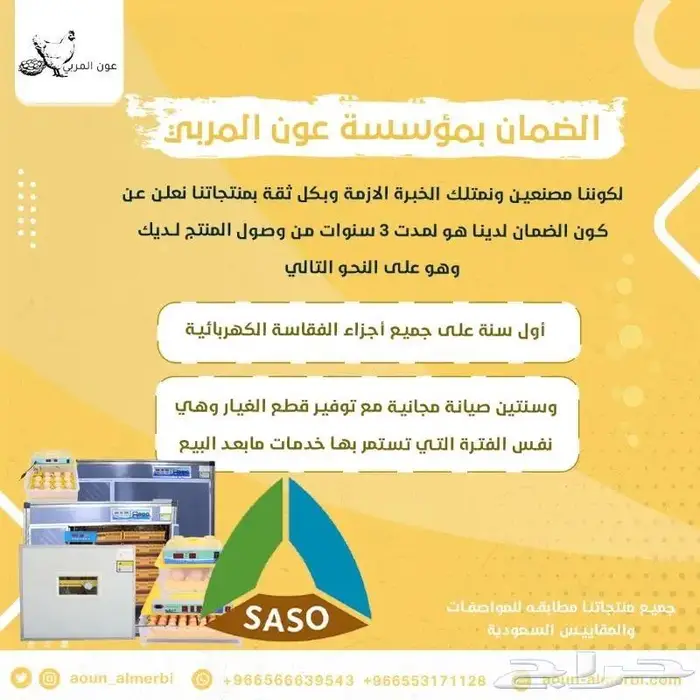 فقاسات 98 بيضه فل اتوماتيك الماء حرارة رطوبة 4