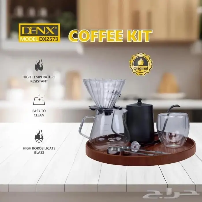 شنطة 12 قطعه متكاملة للقهوة المقطرة   دينيكس 0