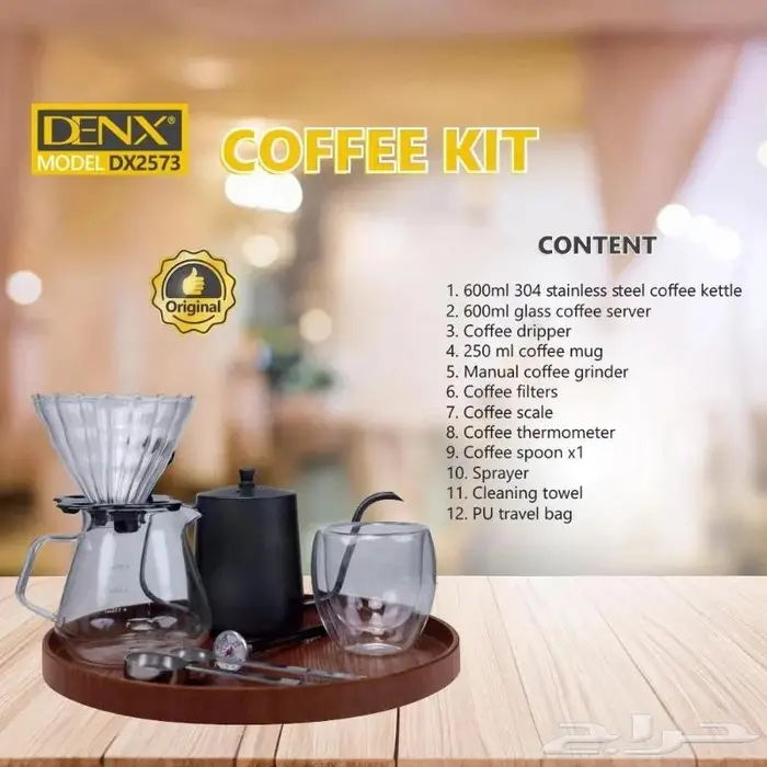 شنطة 12 قطعه متكاملة للقهوة المقطرة   دينيكس 6