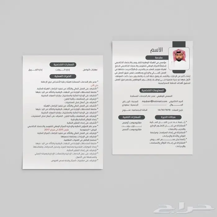 تصميم بزنس كارد كرت عمل و cv سيرة ذاتية 3