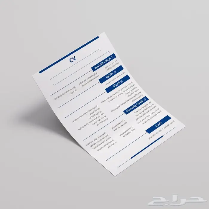 تصميم بزنس كارد كرت عمل و cv سيرة ذاتية 7