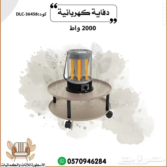 دفاية كهربائي بكفرات دفايه كهربائيه مع طباخه 2000 واط 9