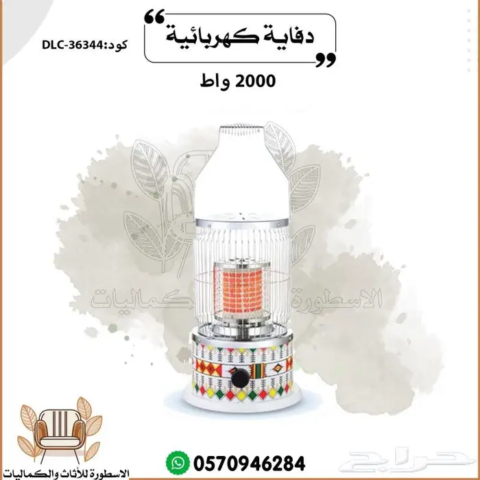 دفاية كهربائي بكفرات دفايه كهربائيه مع طباخه 2000 واط 3