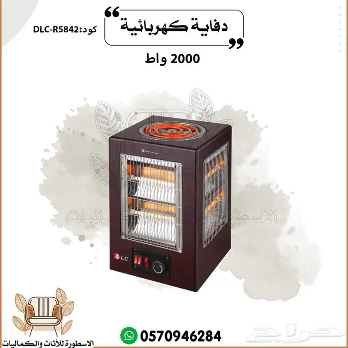 دفاية كهربائي بكفرات دفايه كهربائيه مع طباخه 2000 واط 11