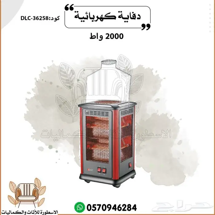 دفاية كهربائي بكفرات دفايه كهربائيه مع طباخه 2000 واط 4