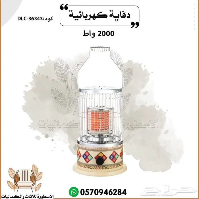 دفاية كهربائي بكفرات دفايه كهربائيه مع طباخه 2000 واط 5