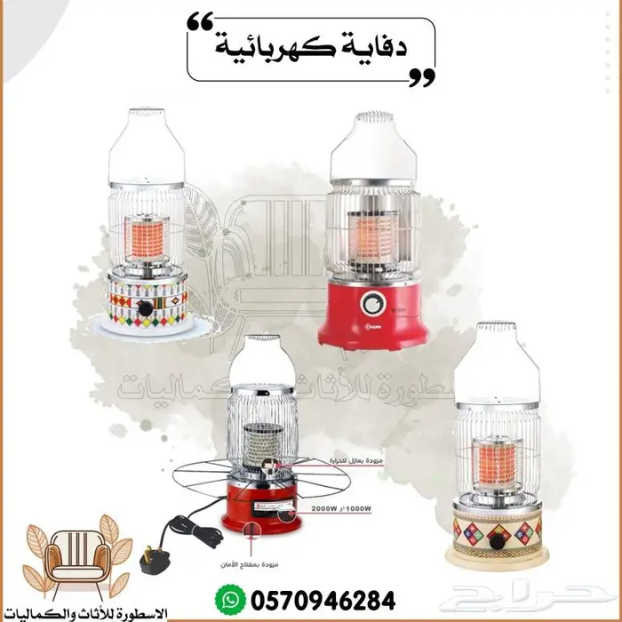 دفاية كهربائي بكفرات دفايه كهربائيه مع طباخه 2000 واط 0