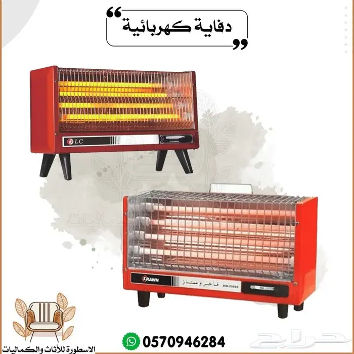 دفاية كهربائي بكفرات دفايه كهربائيه مع طباخه 2000 واط 6