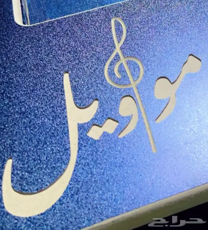 طاولات بلوت نحت او نقش خاص 10