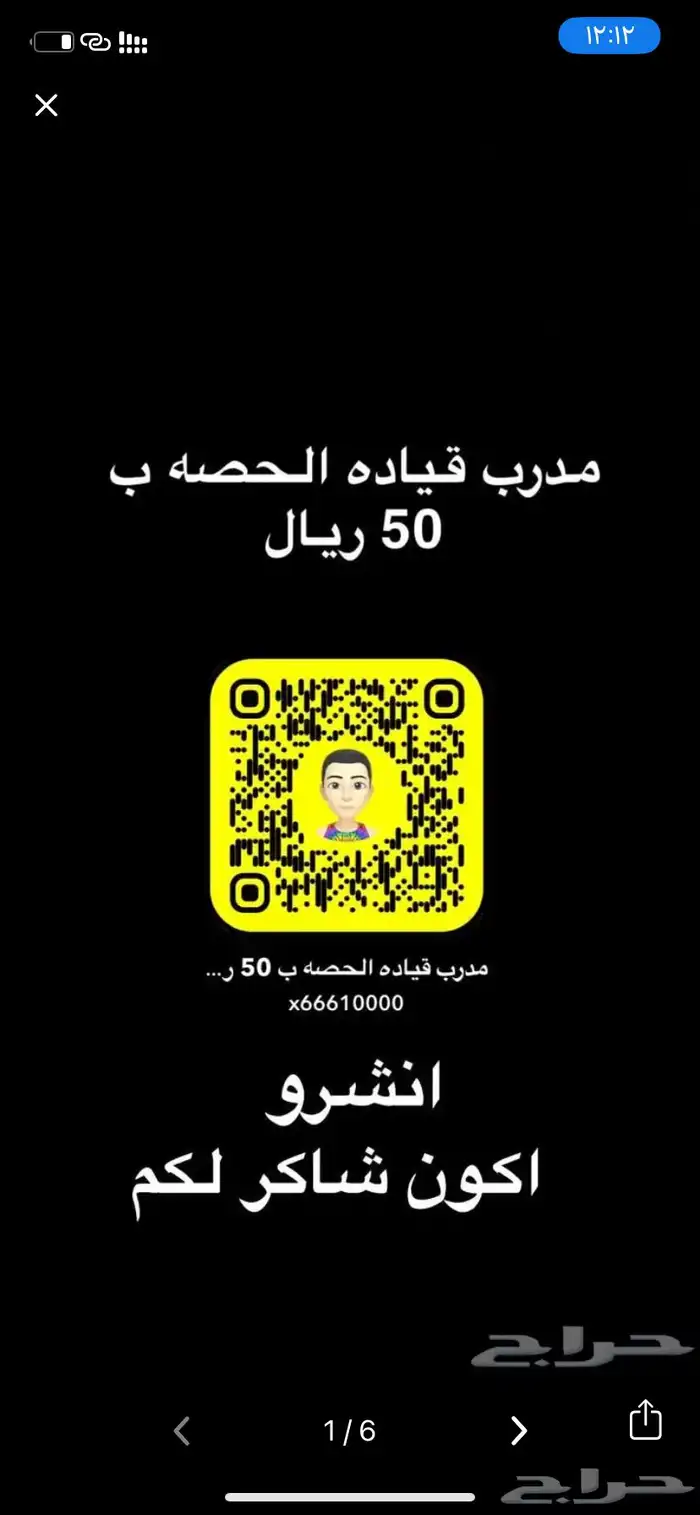 مدرب قياده الحصه ب 50 ريال 4