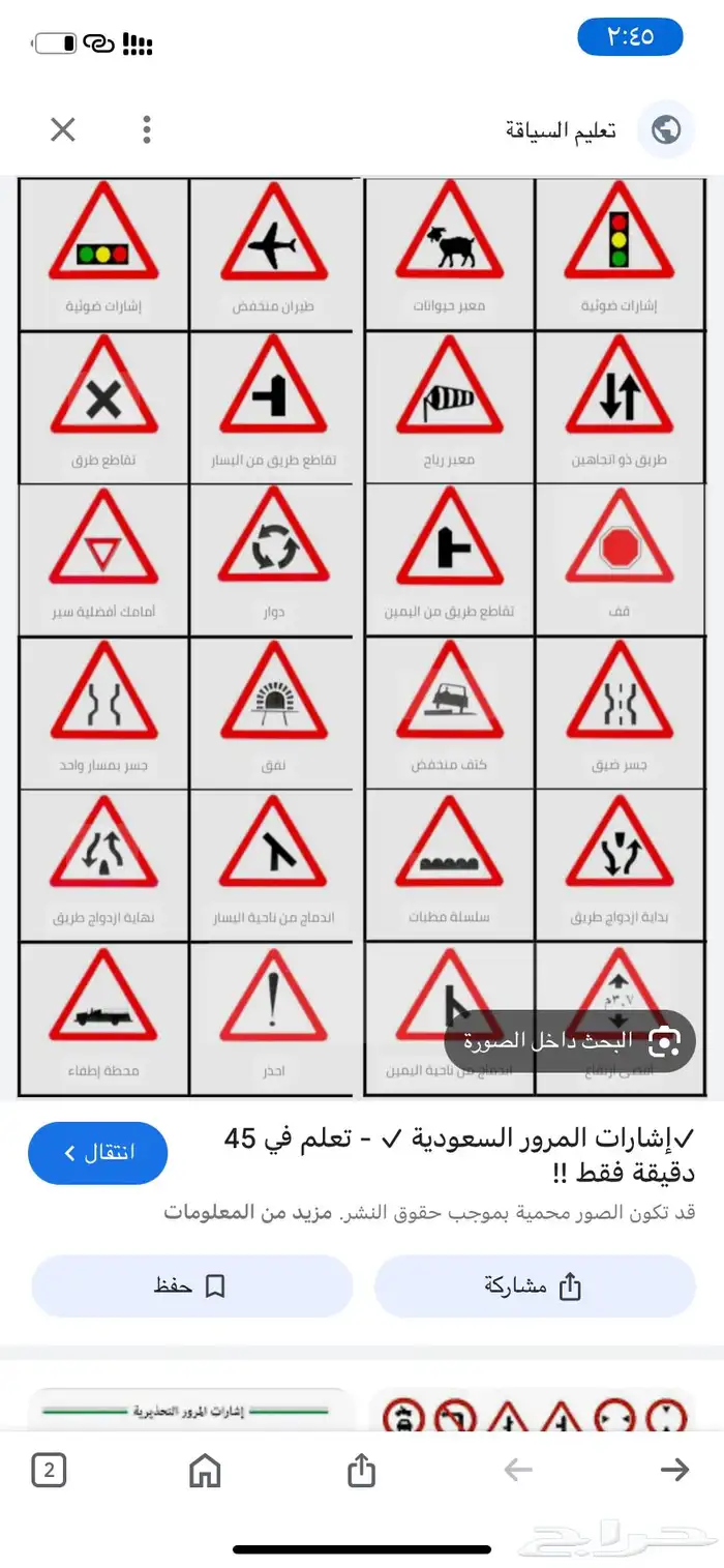 مدرب قياده الحصه ب 50 ريال 3