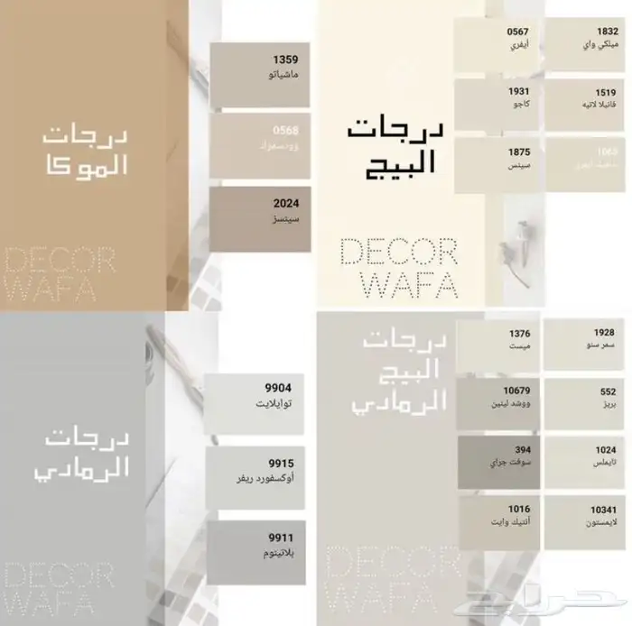 صباغ الخبر الدمام  صباغ_الدوحه  صباغ_الدانه 60