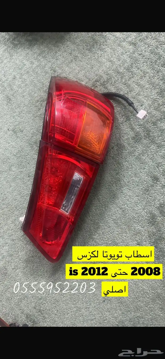 اسطاب لكزس 2012 0
