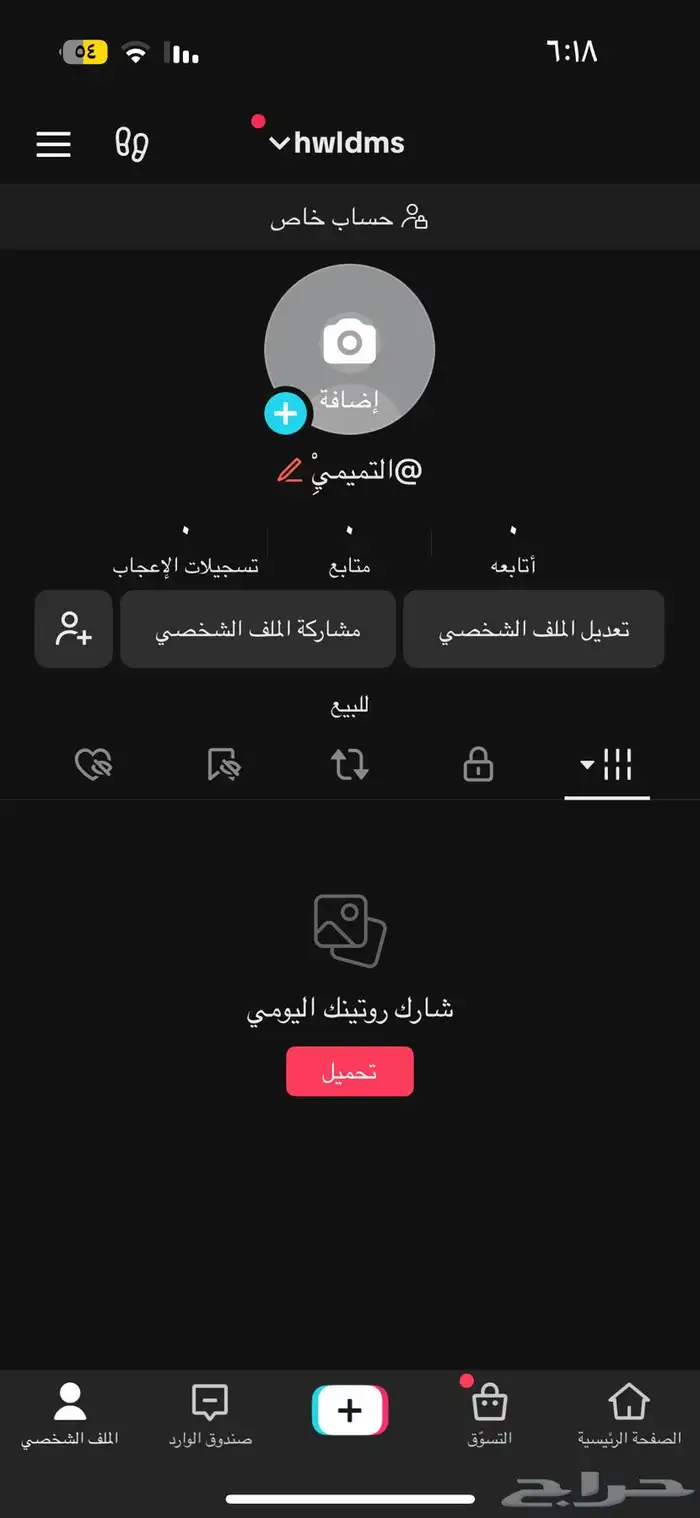 حساب تيك توك للبيع يوزر عربي نادر 0