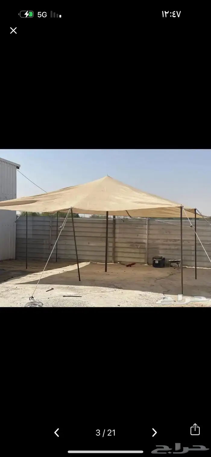 مضلات حلال 5