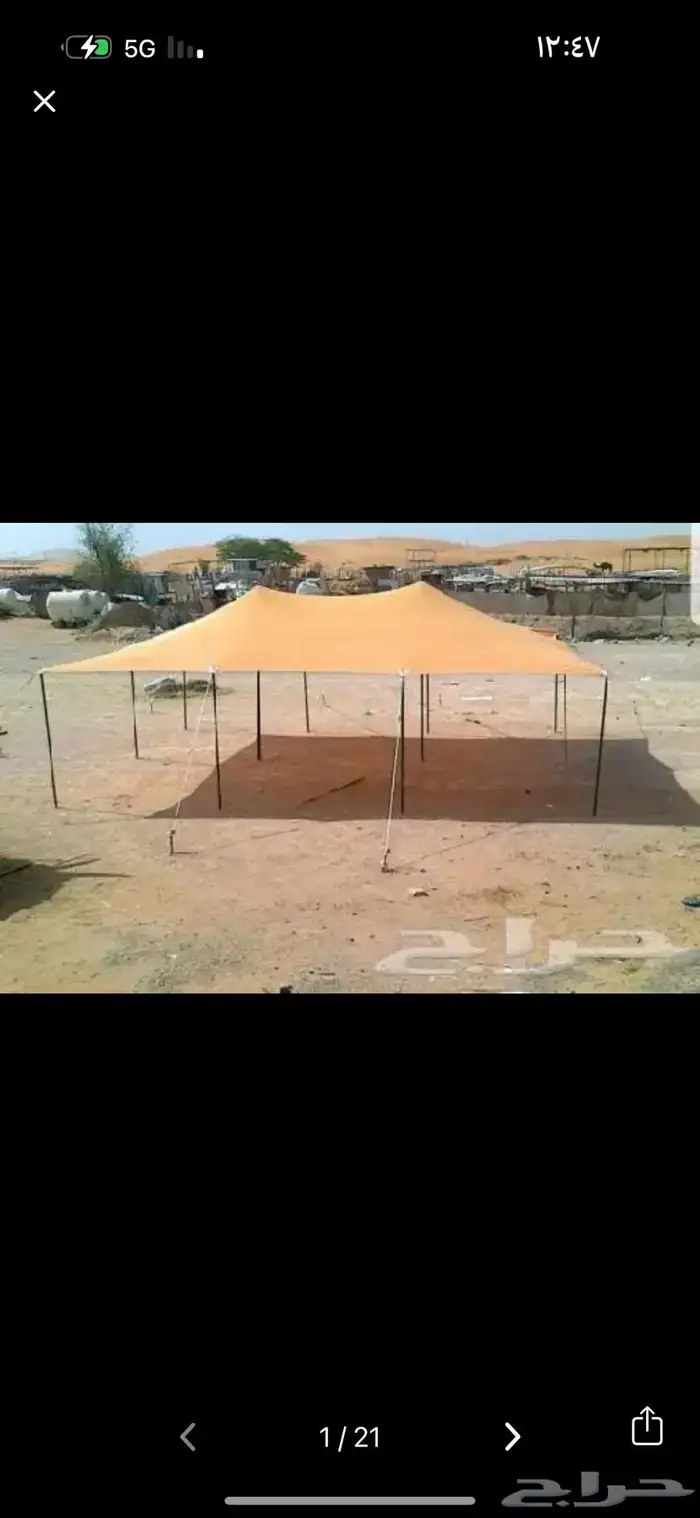 مضلات حلال 4