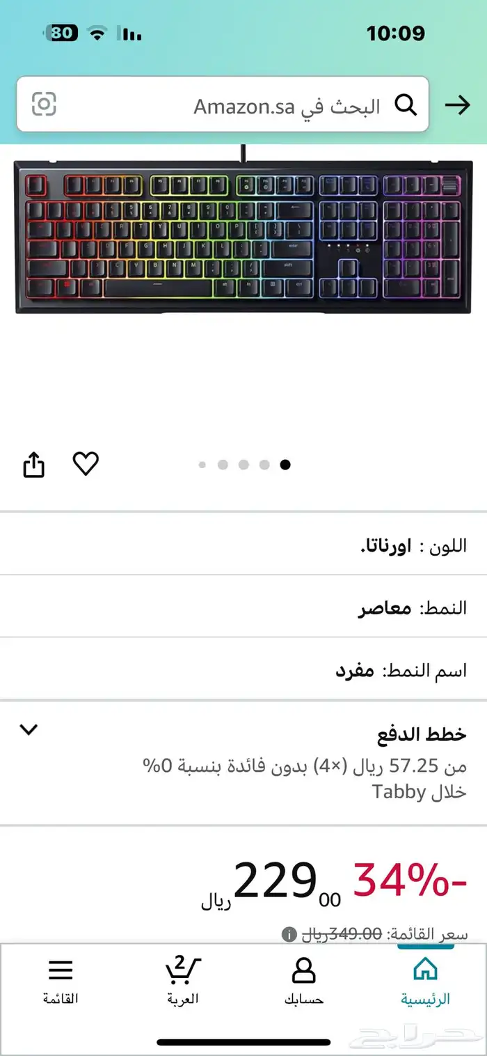 كيبورد و ماوس رازير 4