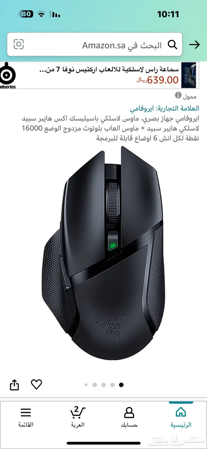 كيبورد و ماوس رازير 1