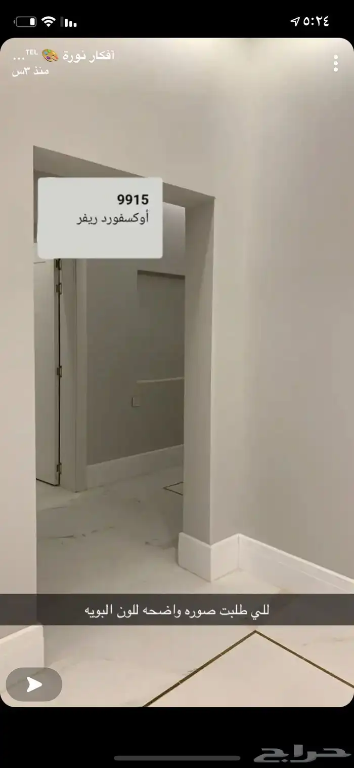 صباغ الخبر الدمام  صباغ_الدوحه  صباغ_الدانه 36