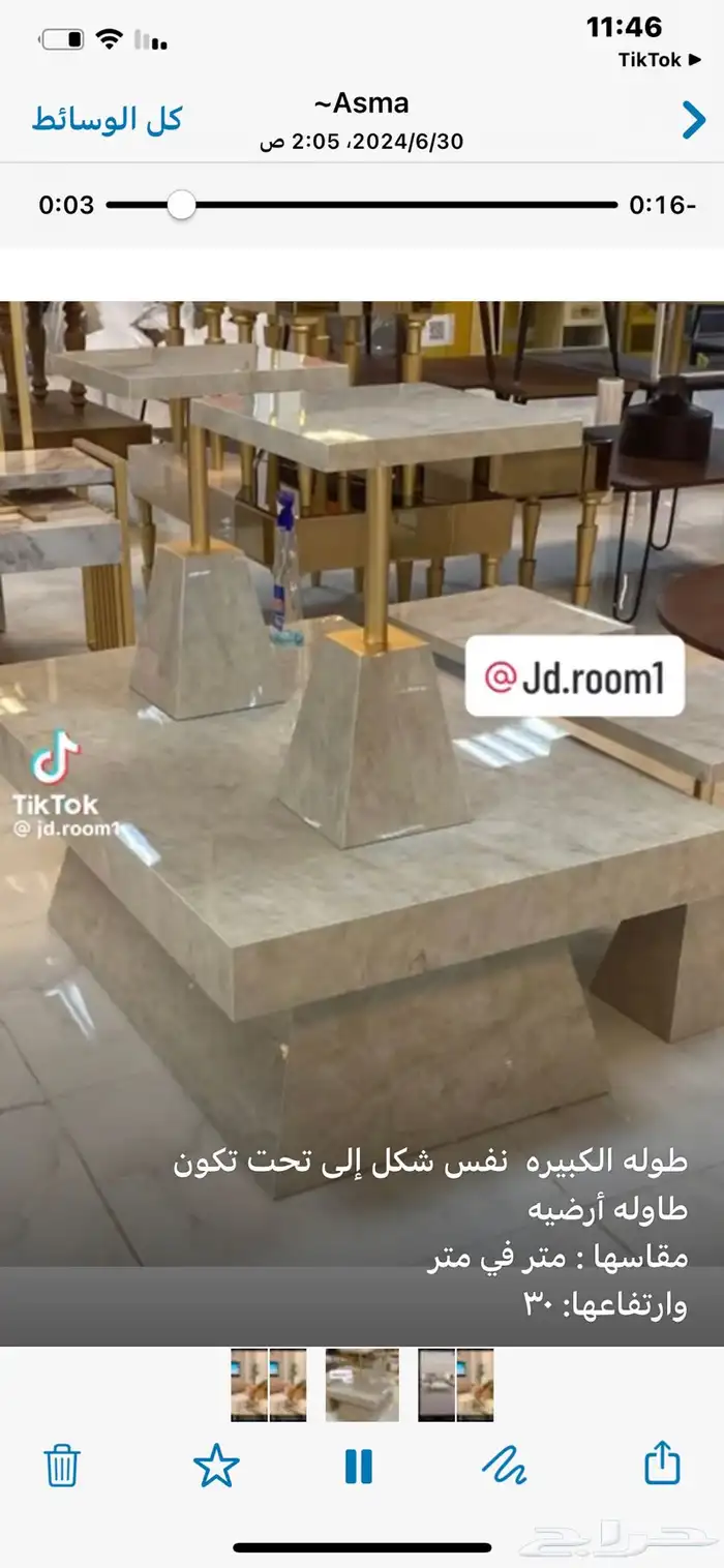 اطقم طاولات خدمه و طاولات تلفزيون بجوده ممتازه 90