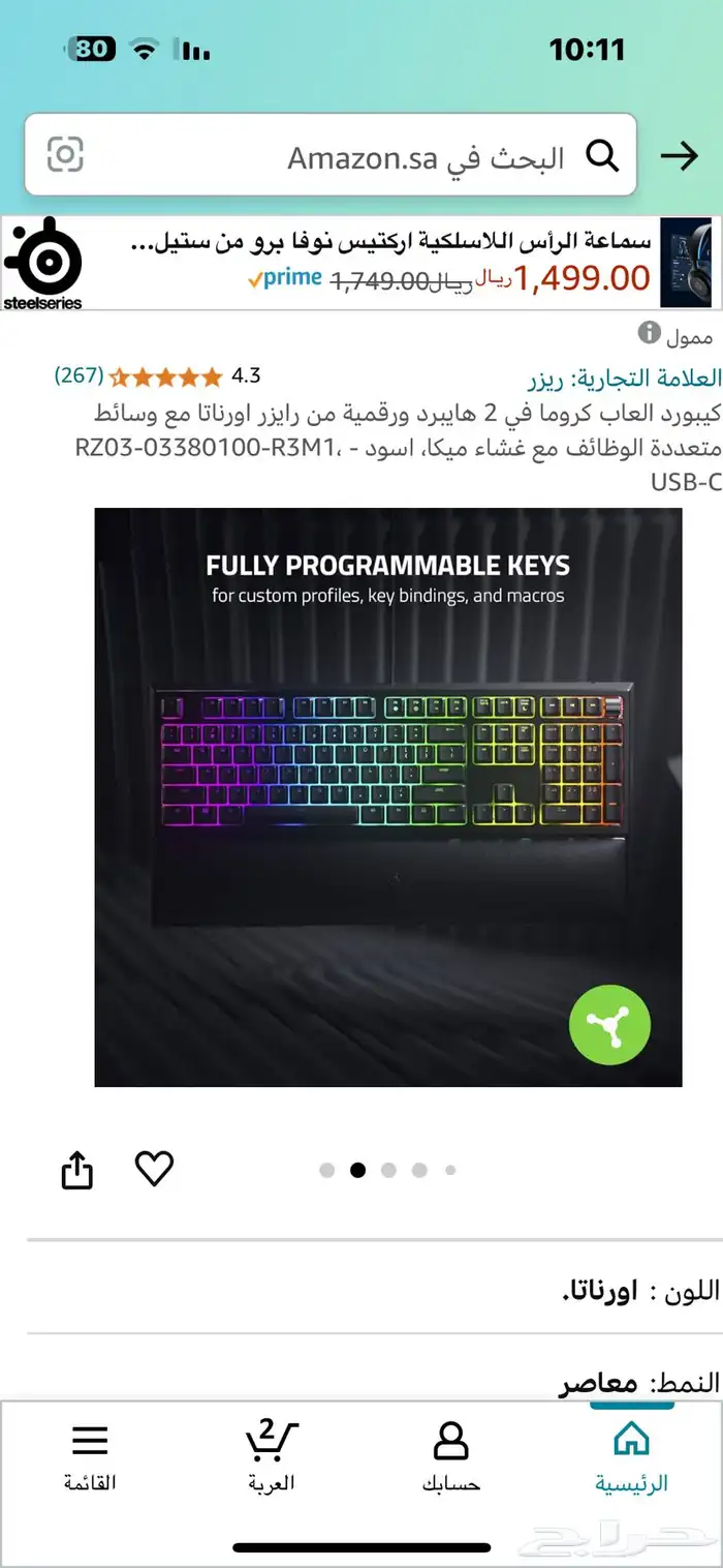 كيبورد و ماوس رازير 2