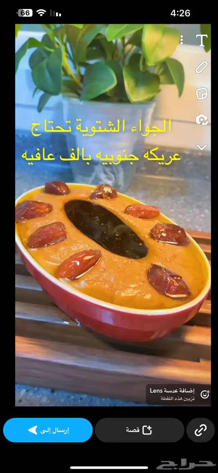 طبخ عريكة وسمن وقشد جنوبي 0