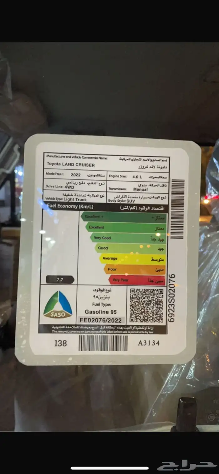 طباعة ستكر بانزين خليجي وسعودي 2