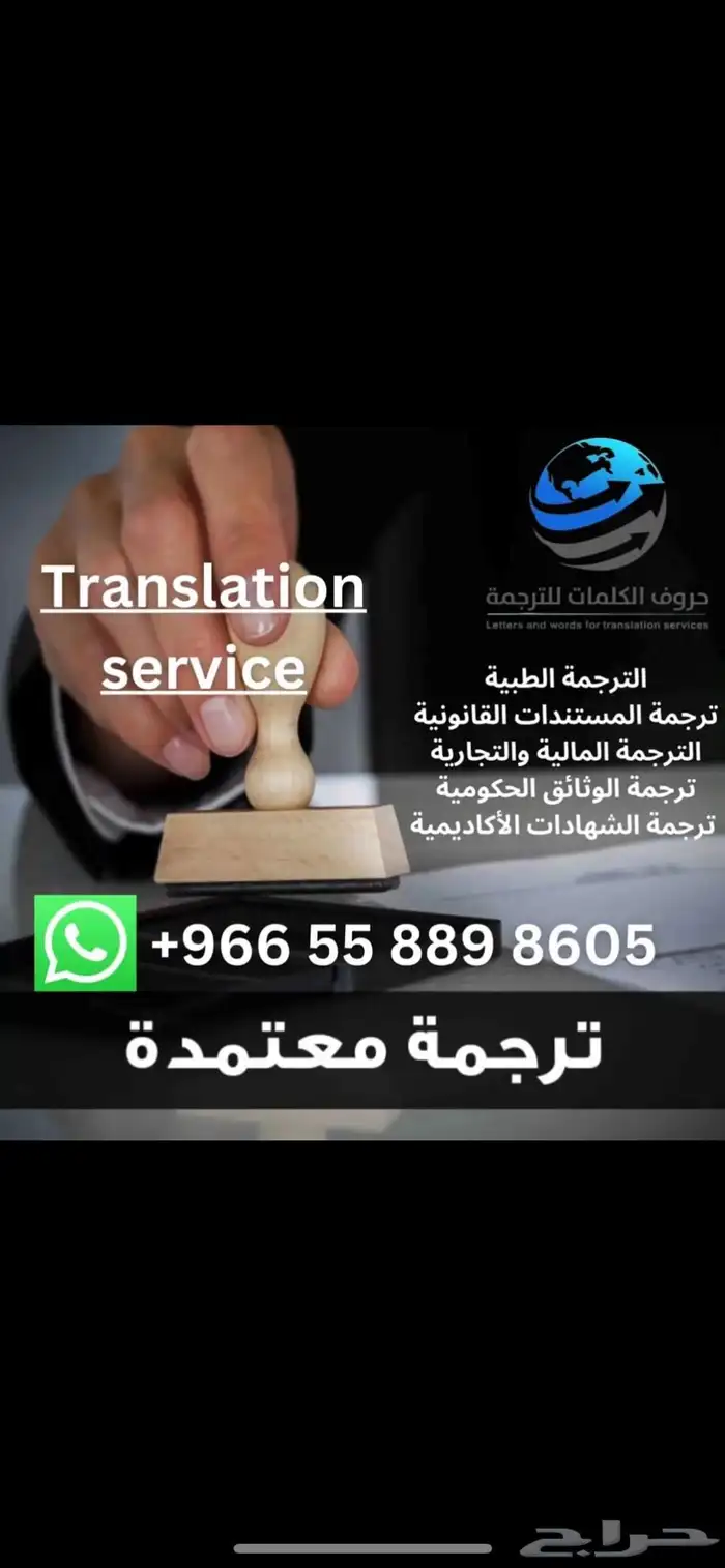 شركة ترجمة معتمده 0