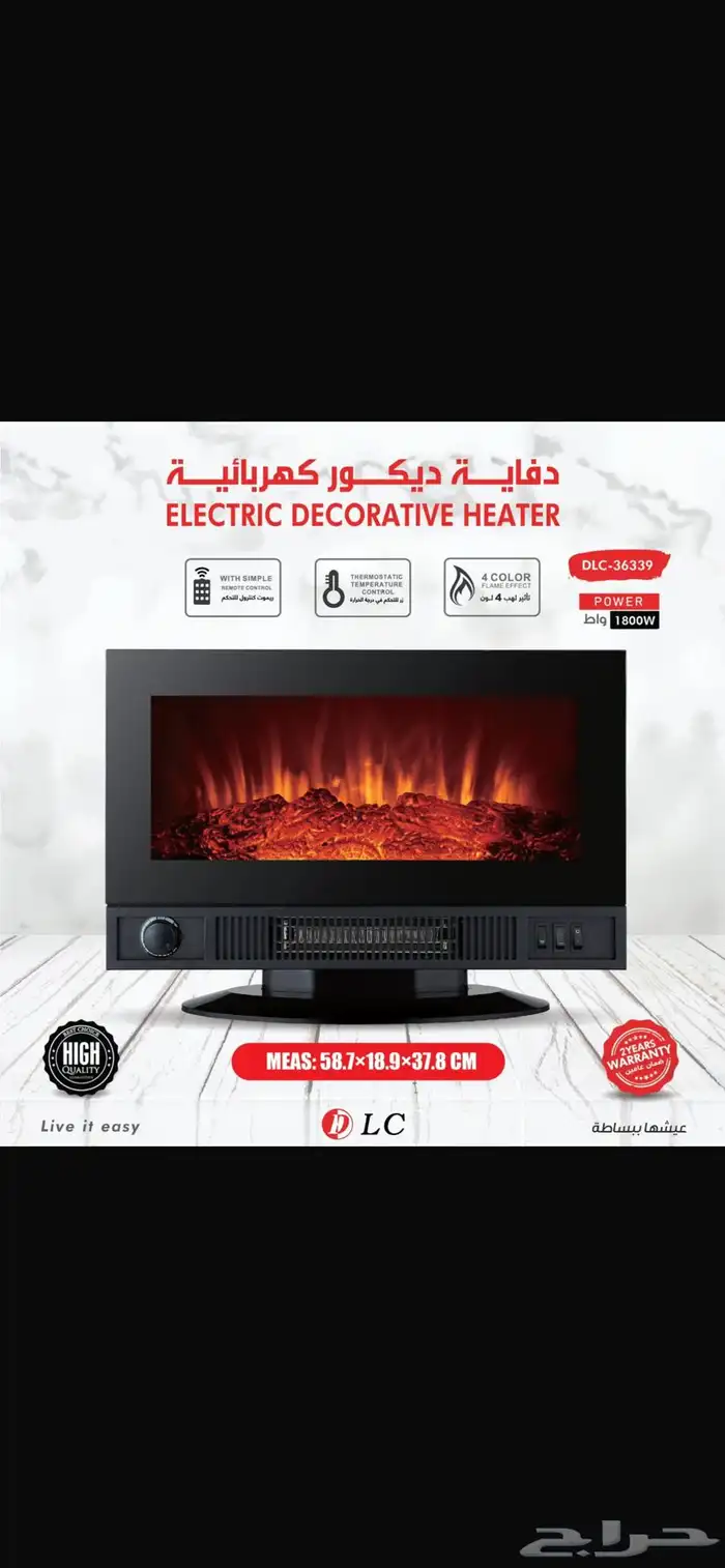دفاية ديكور كهربائية 3