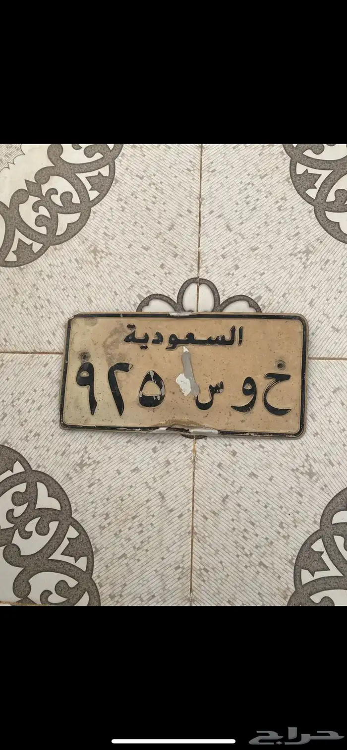 لوحه للبيع الاستمار منتهيه 0