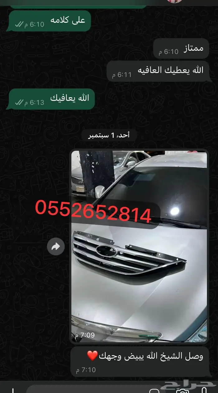 شبك سوناتا 4