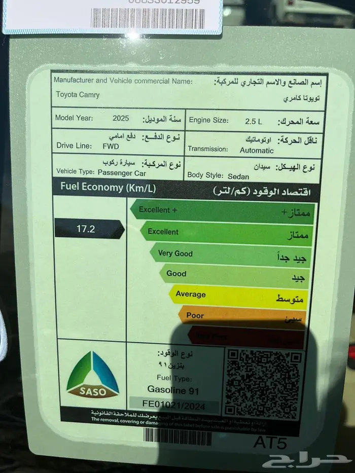 تويوتا كامري E بنزين رمادي ( تيتانيوم ) 2025 13
