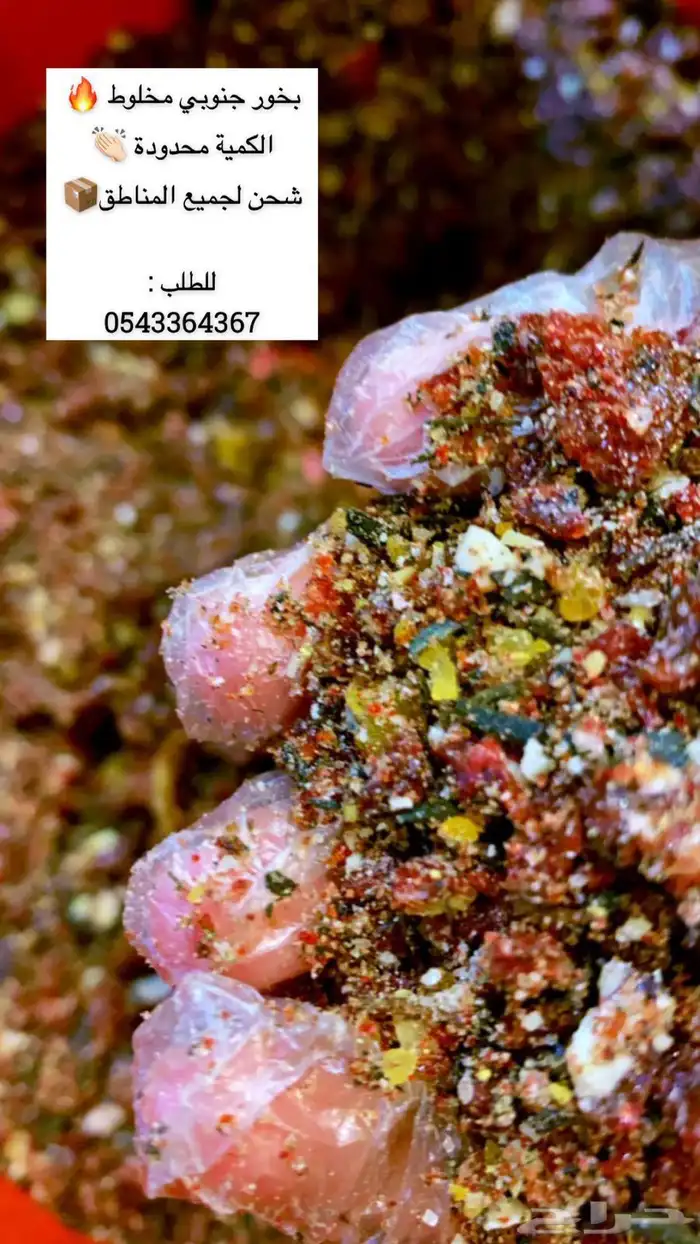 طاب طيبكم مع بخور الديرة 1