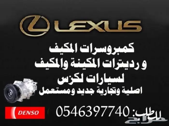 طقم ازياق الابواب نيكل اي اس ES350 2007 2012 20
