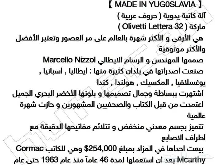 آلة كاتبة حروف عربية من أرقى الآلات وأكثرها موثوقية بالعالم 1